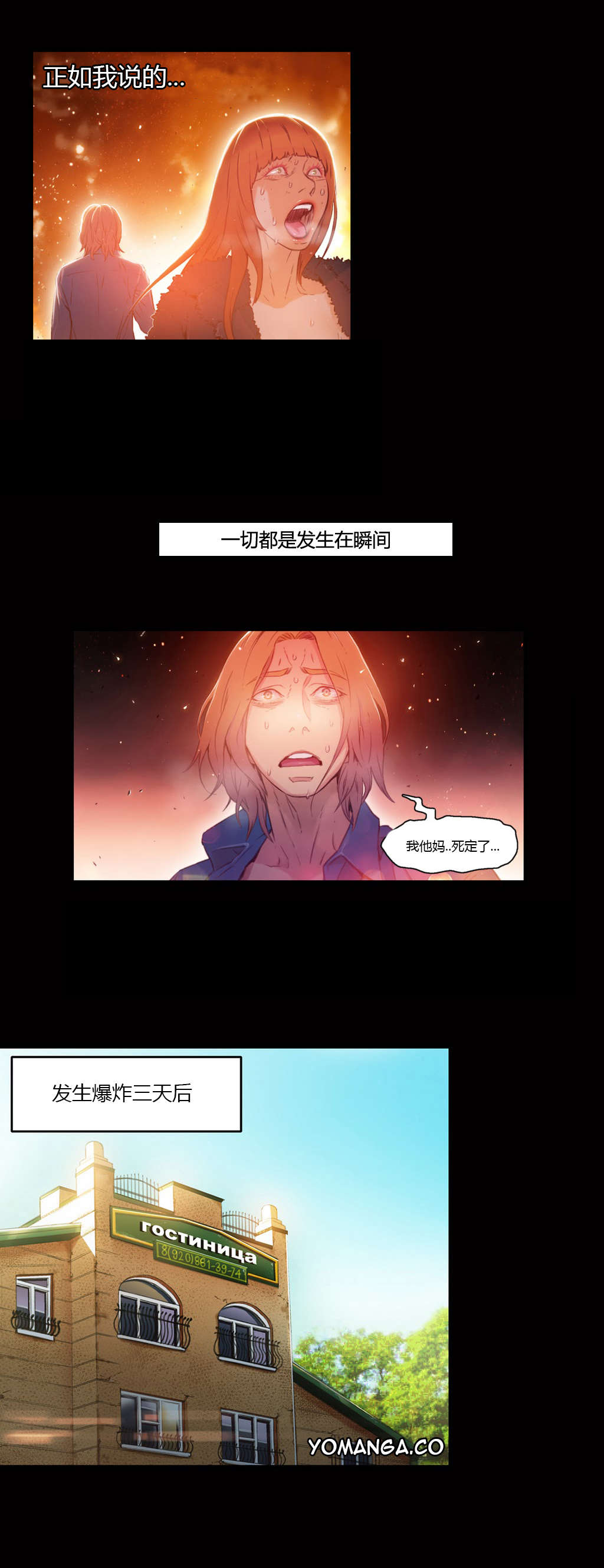 超级吸引力漫画,第25章：假如3图