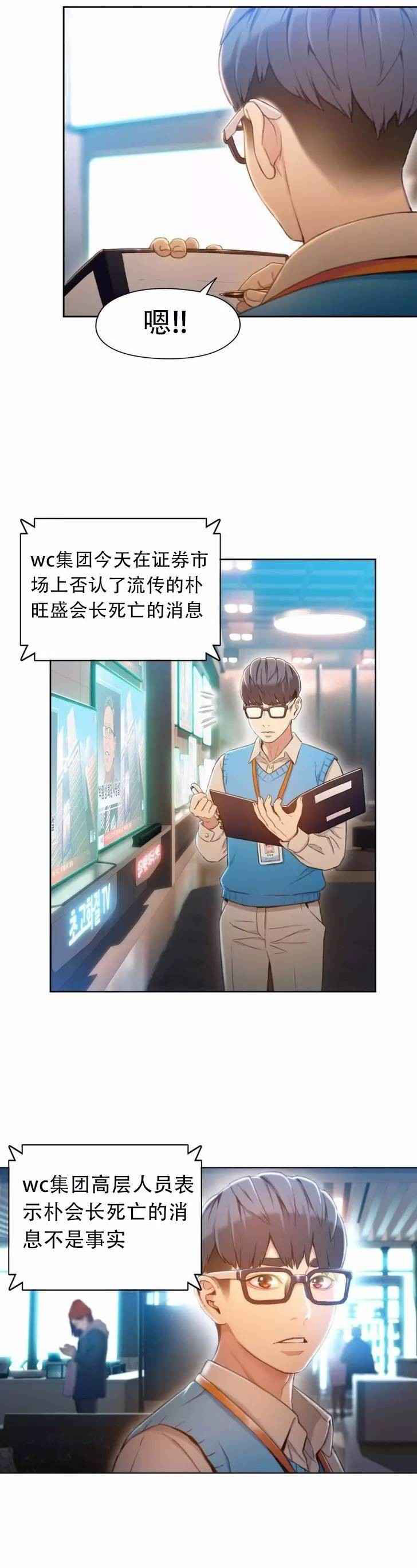 超级吸引力漫画,第75章：另一个我？？（完）2图