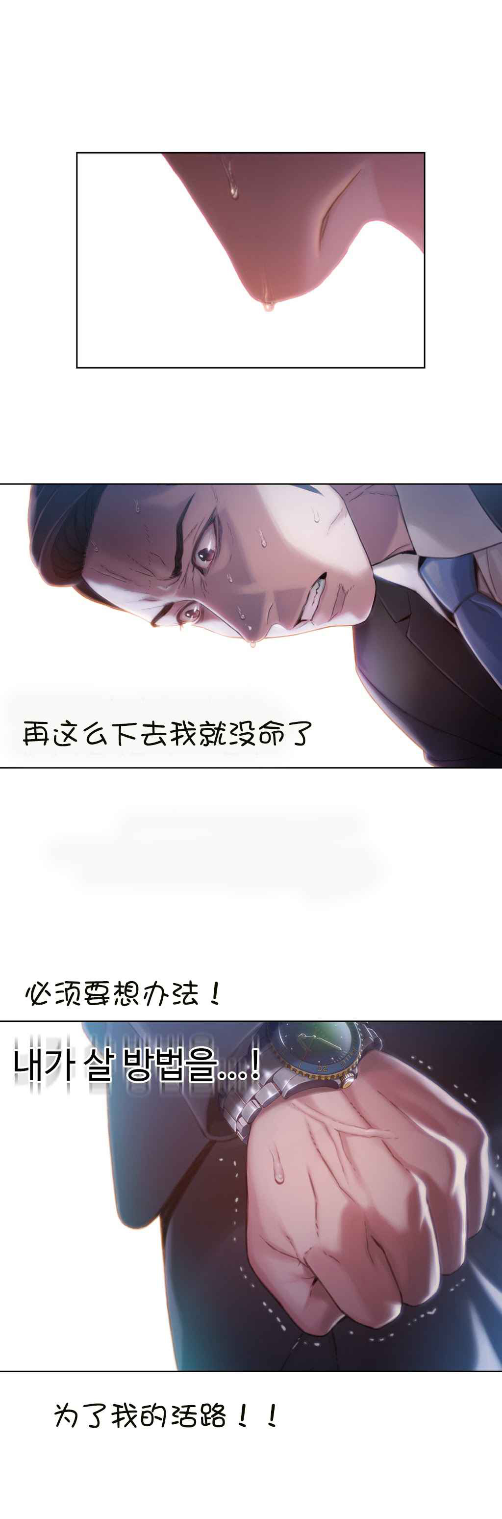 超级吸引力漫画,第62章：尽快证明2图