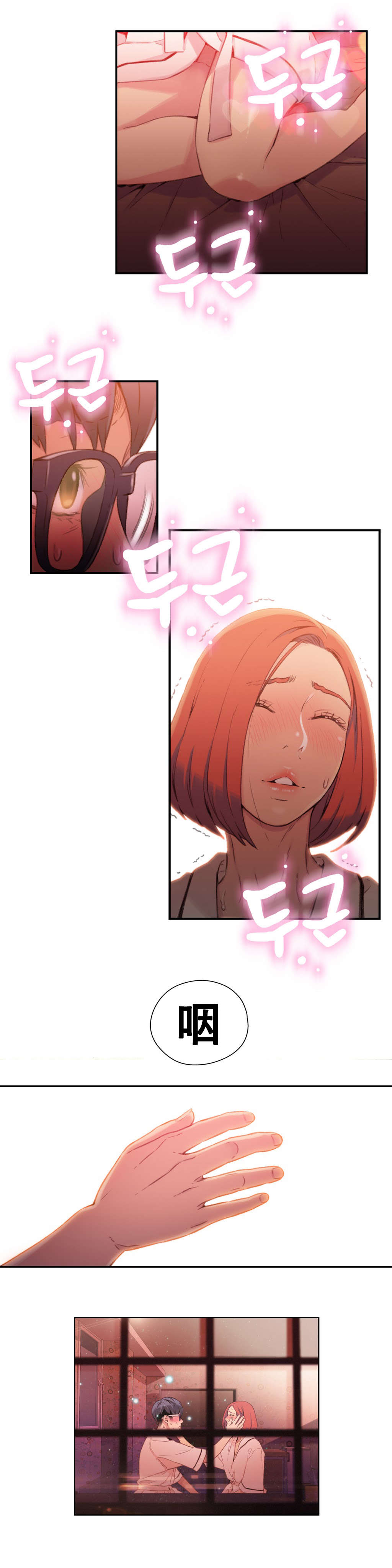 超级吸引力漫画,第16章：再次4图