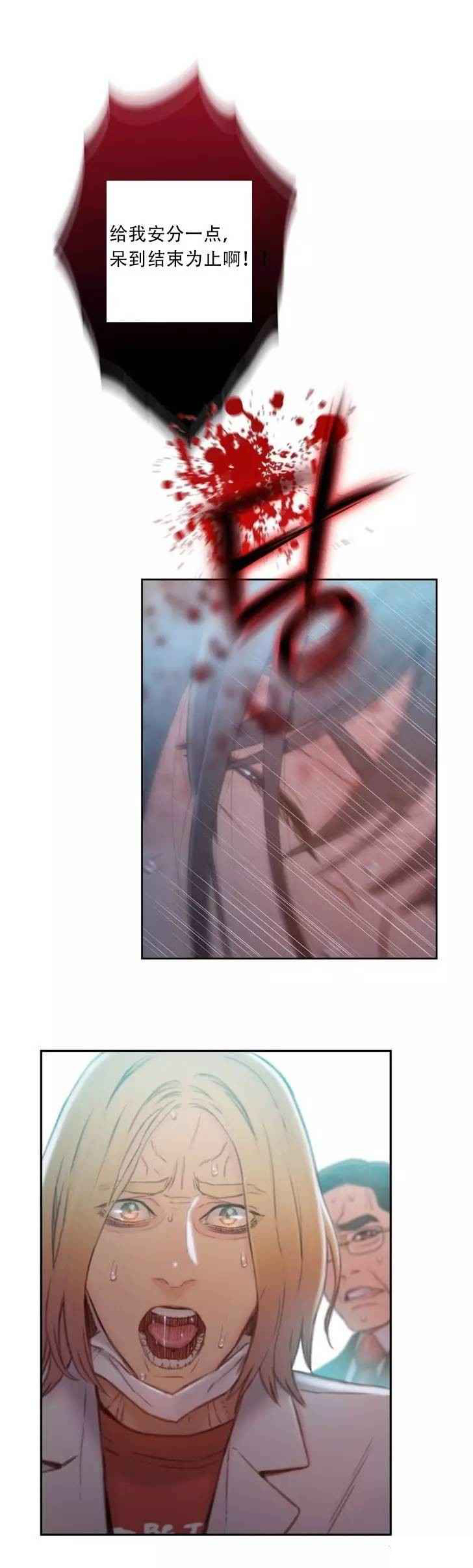 超级吸引力韩漫无删减漫画,第73章：中枪4图