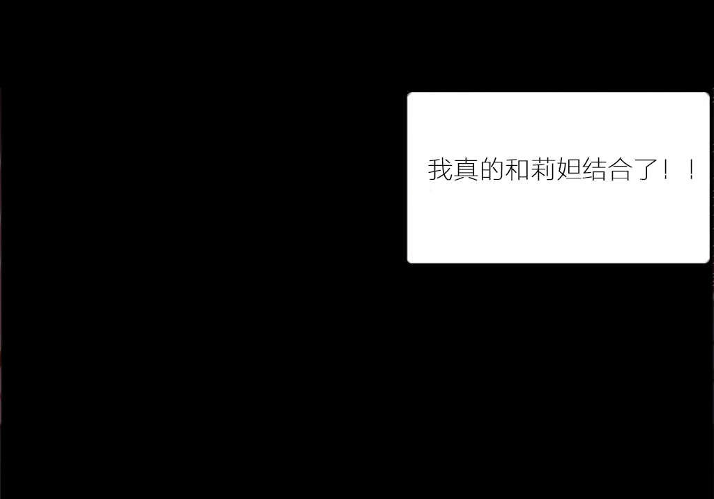 超级吸引力漫画,第32章：梦？4图