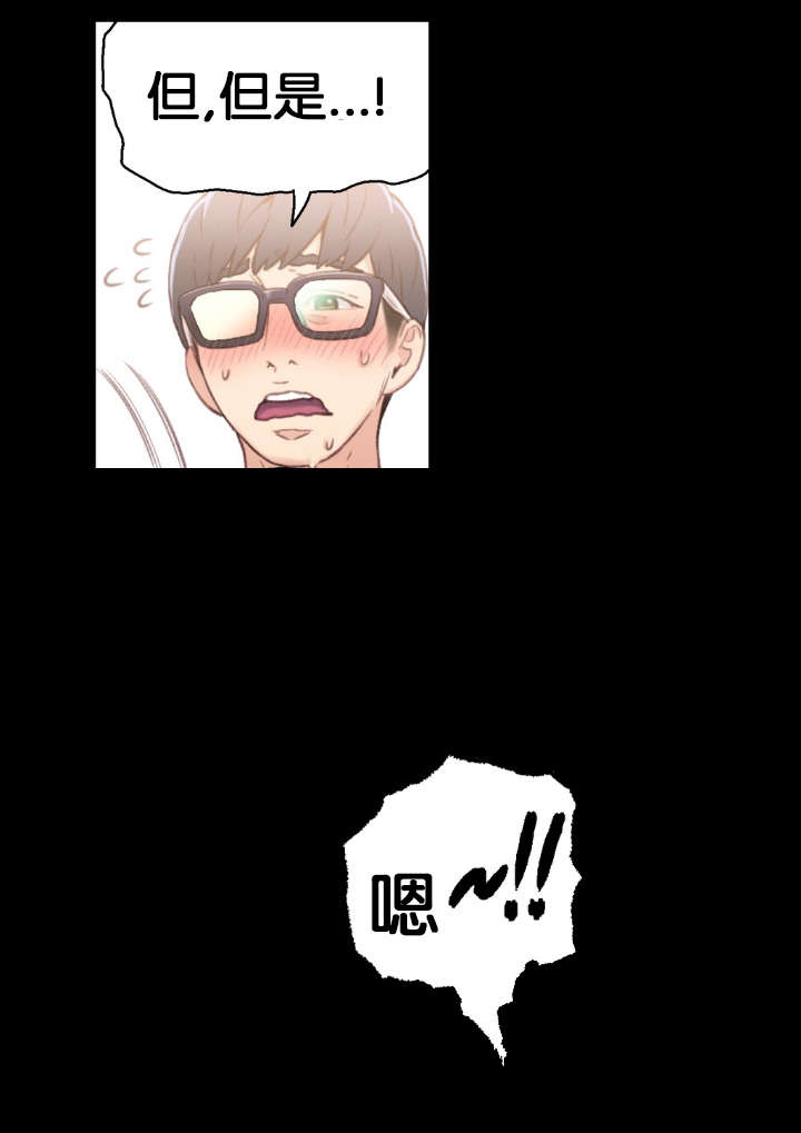 超级吸引力漫画,第7章：测试1图