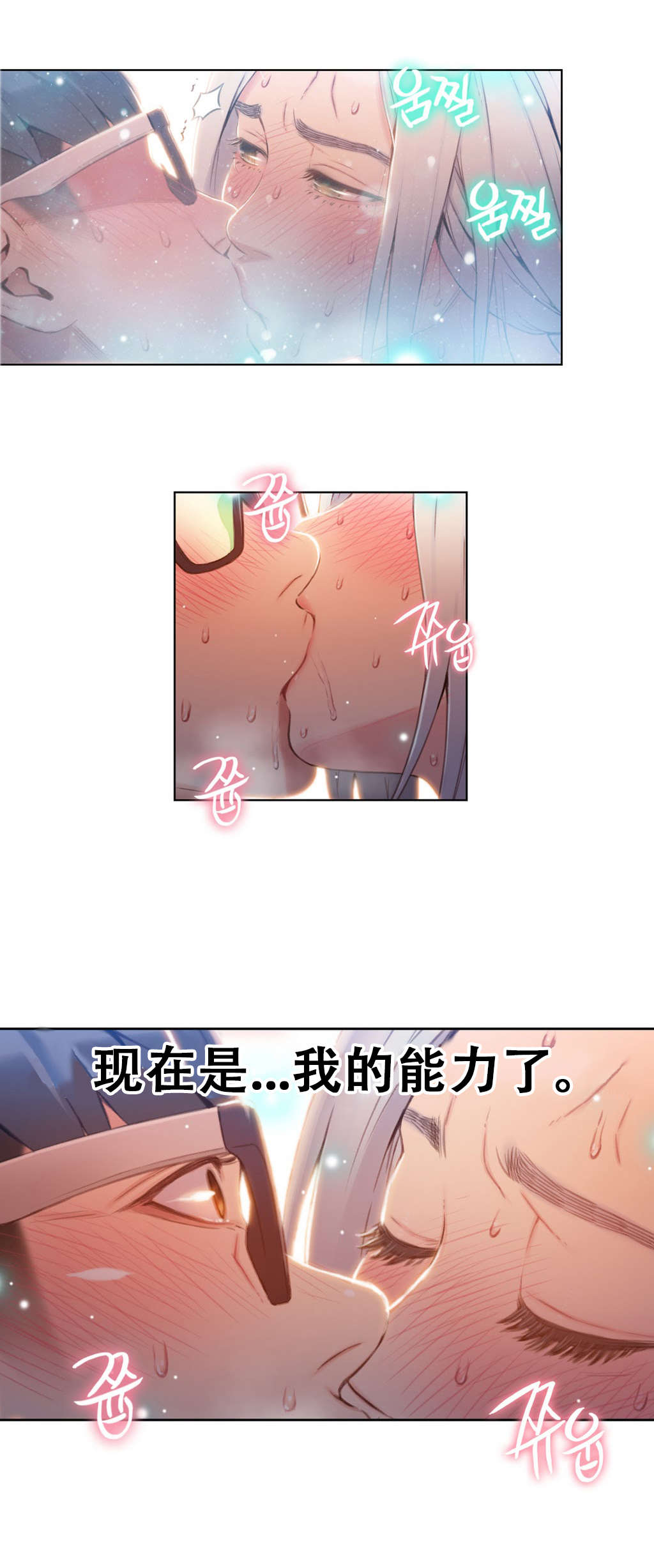 超级吸引力无删减漫画,第48章：傻瓜2图