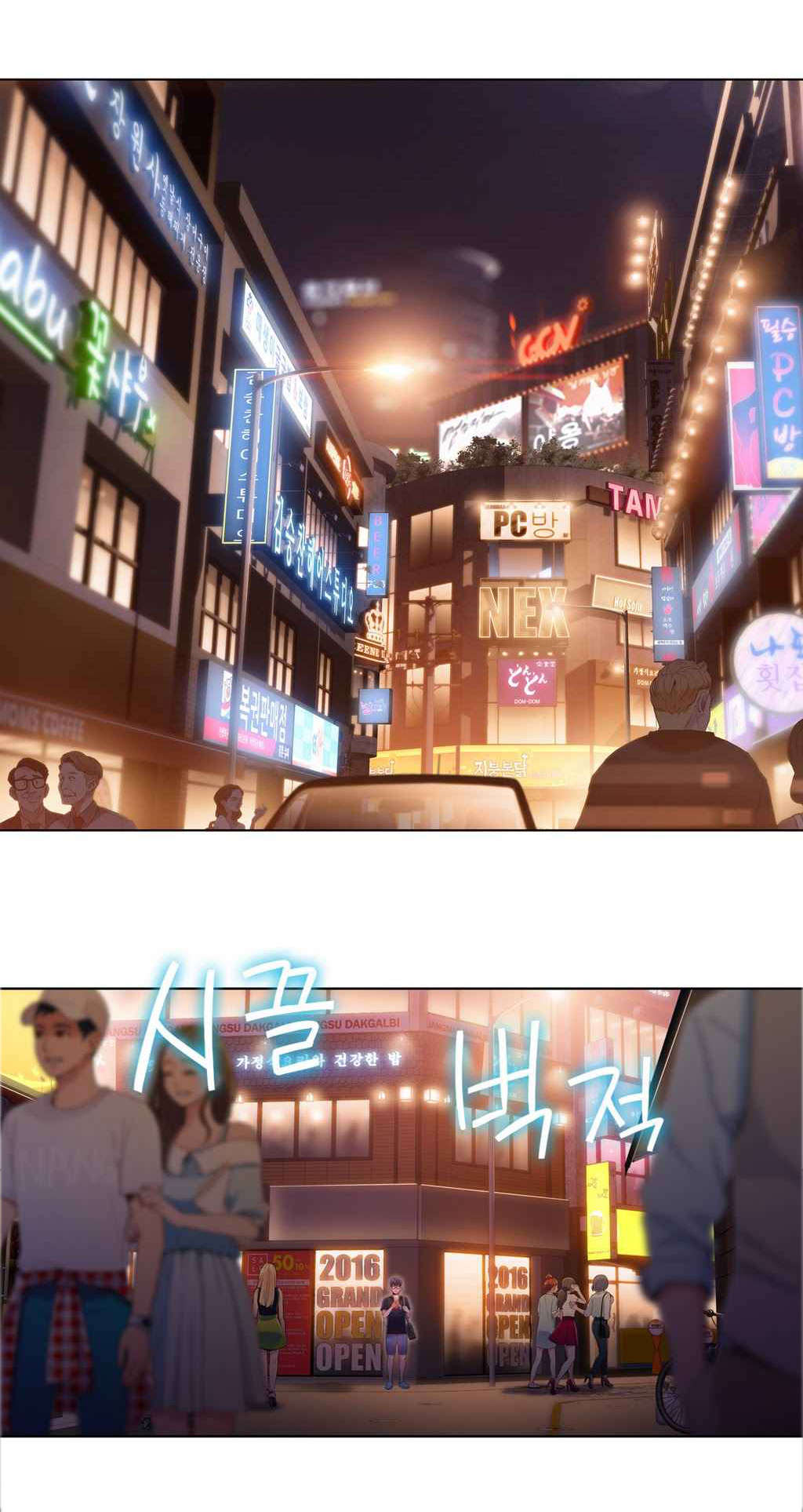 超级吸引力漫画,第63章：慢慢互相了解1图