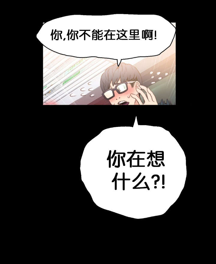 超级吸引力漫画,第7章：测试5图