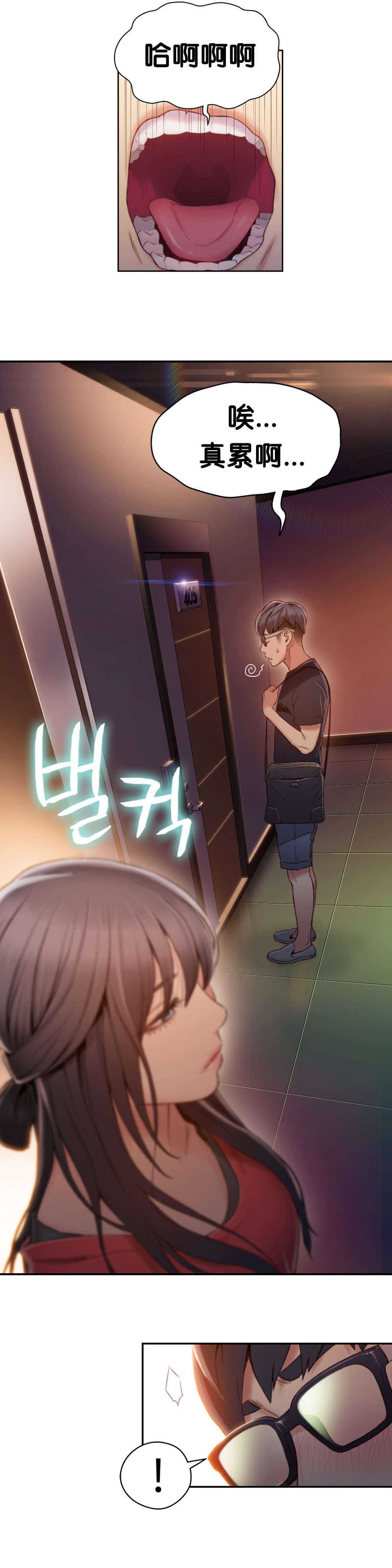 超级吸引力无删减漫画,第46章： 求助2图