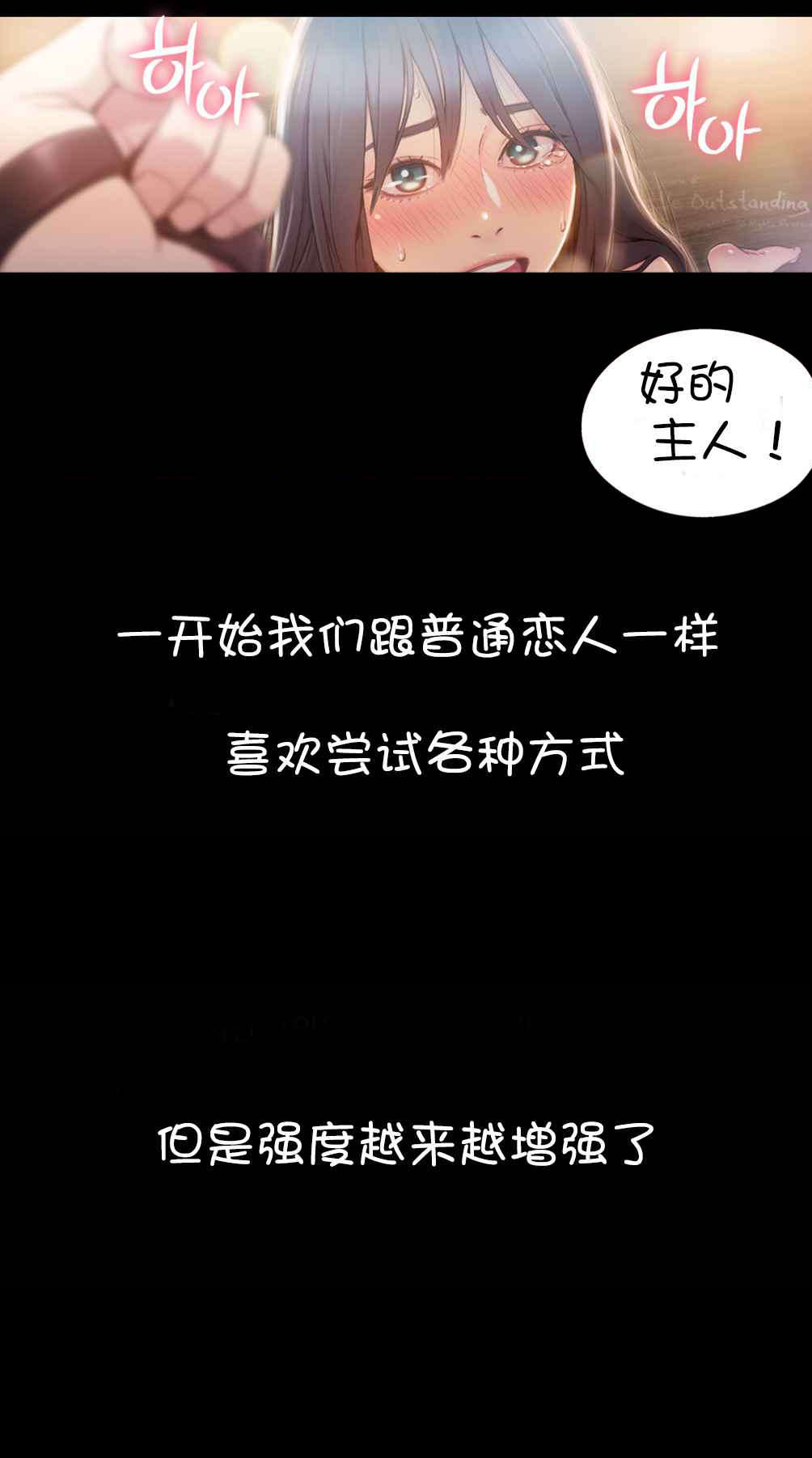 超级吸引力漫画,第54章：往事4图