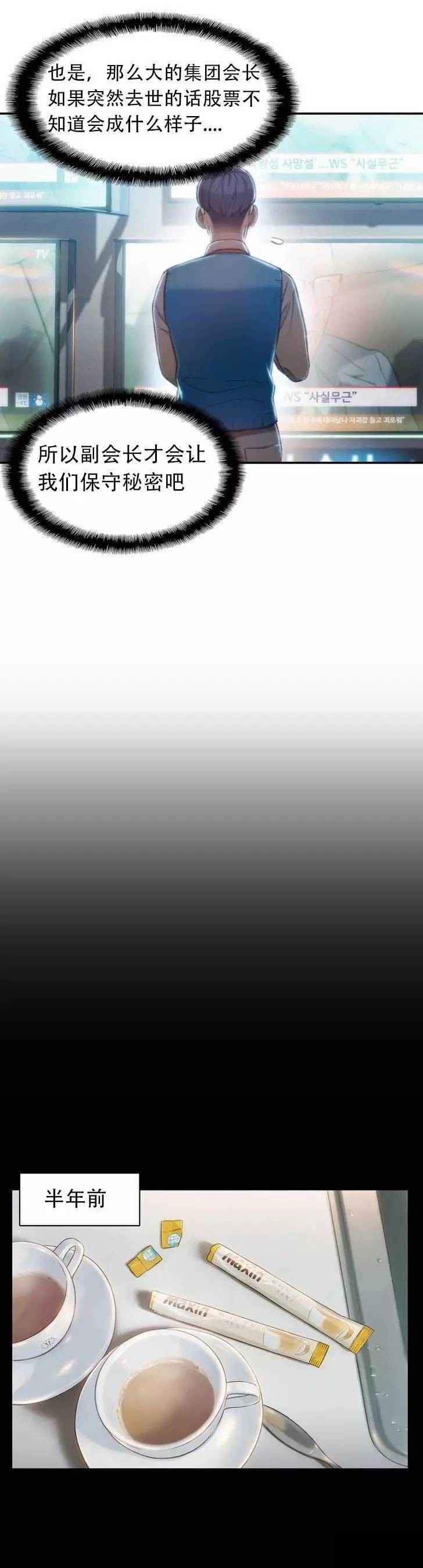 超级吸引力漫画,第75章：另一个我？？（完）4图