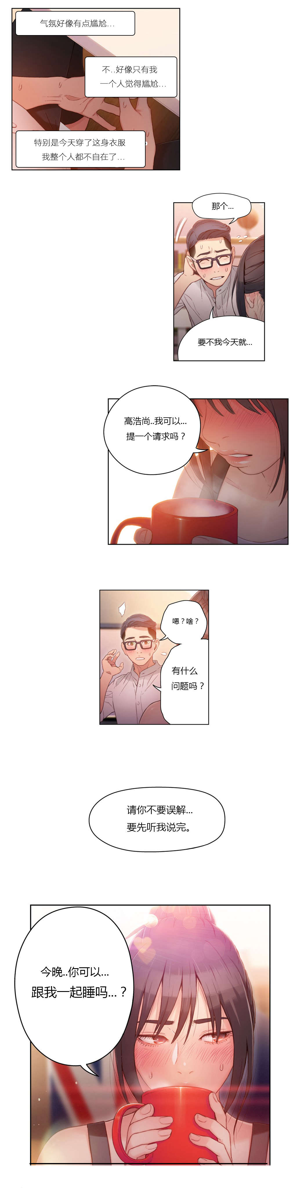 超级吸引力韩漫无删减漫画,第30章：一起1图