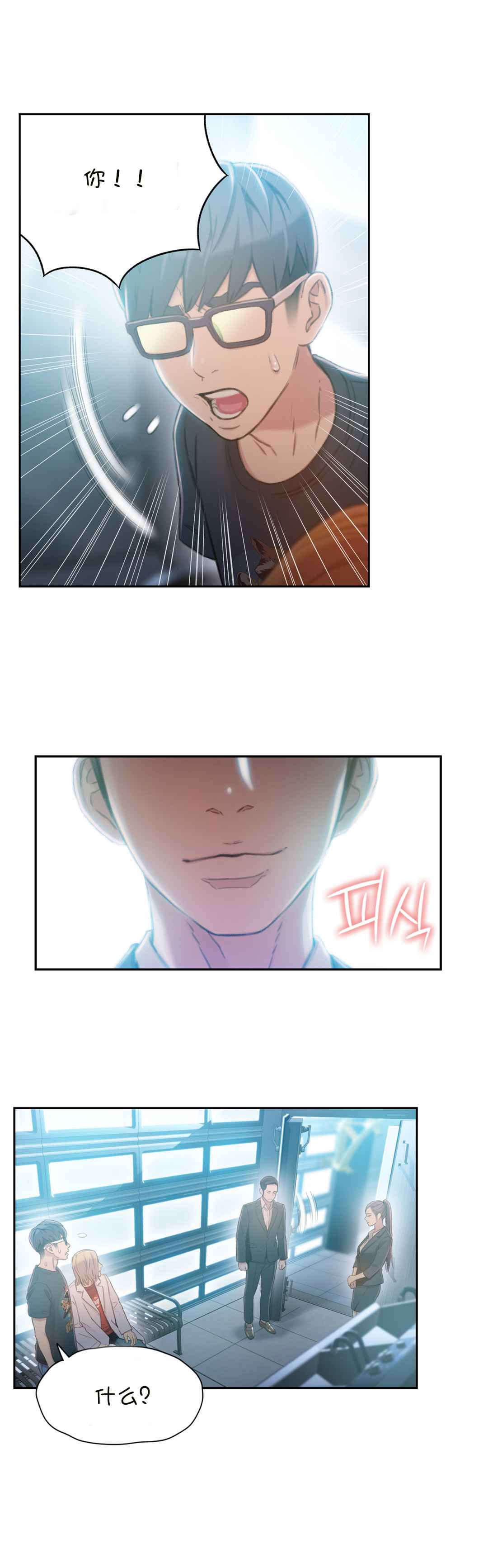 超级吸引力韩漫无删减漫画,第70章：实验开始1图