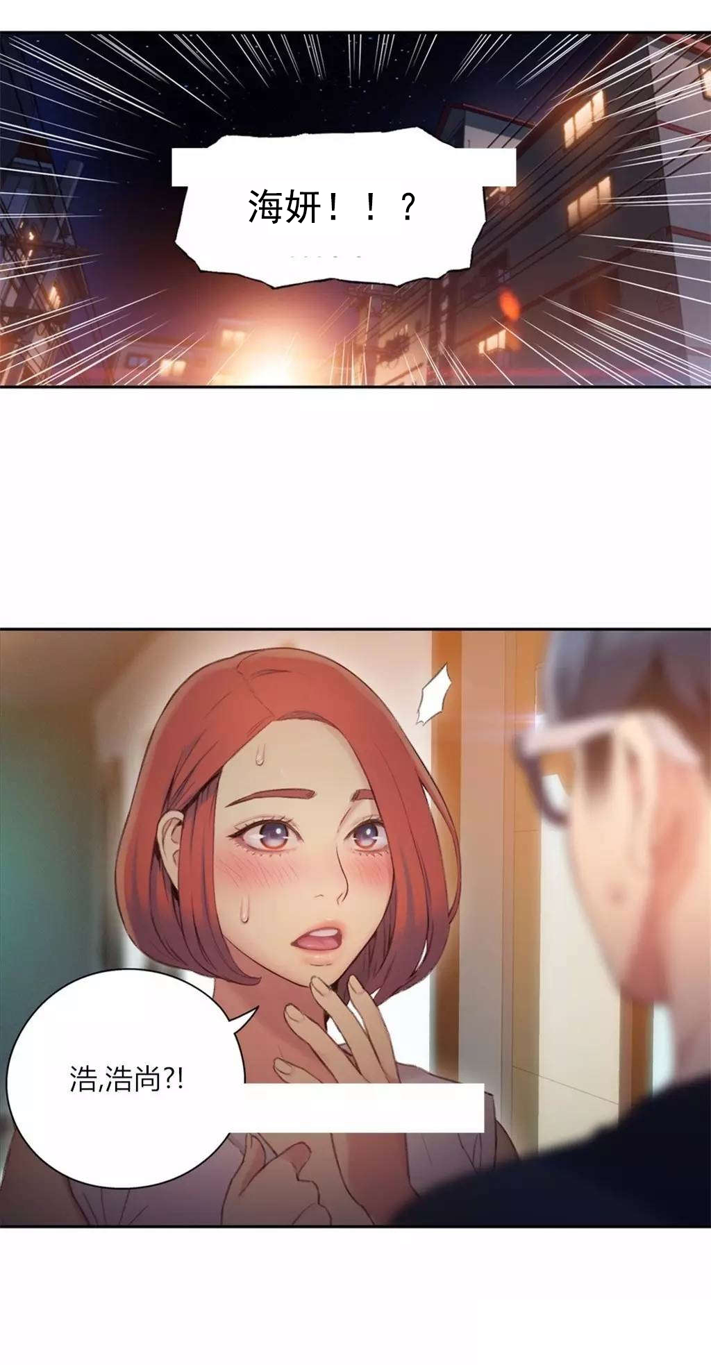 超级吸引力漫画,第56章：为什么没说1图