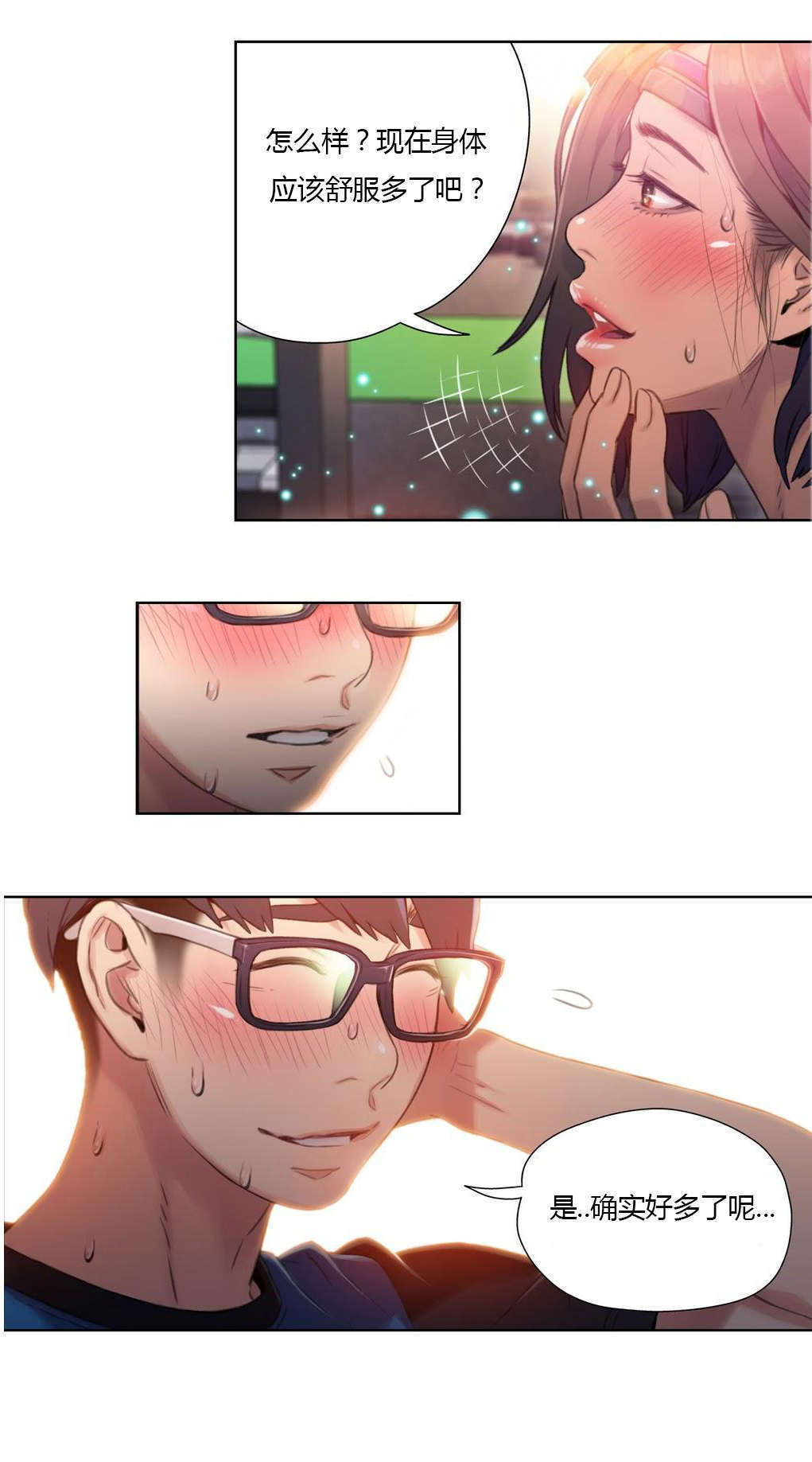 超级吸引力漫画,第37章：确实好多了3图