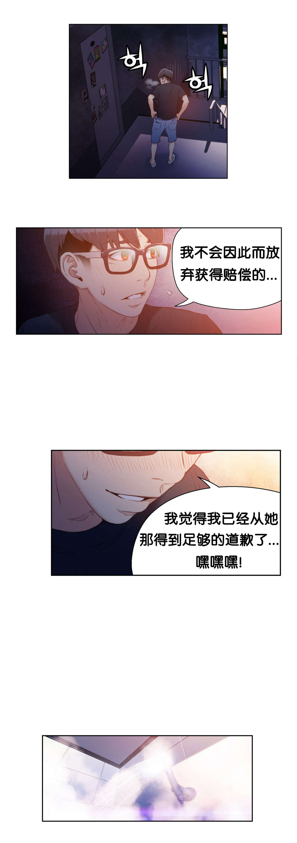 超级吸引力漫画,第13章：美容效果3图