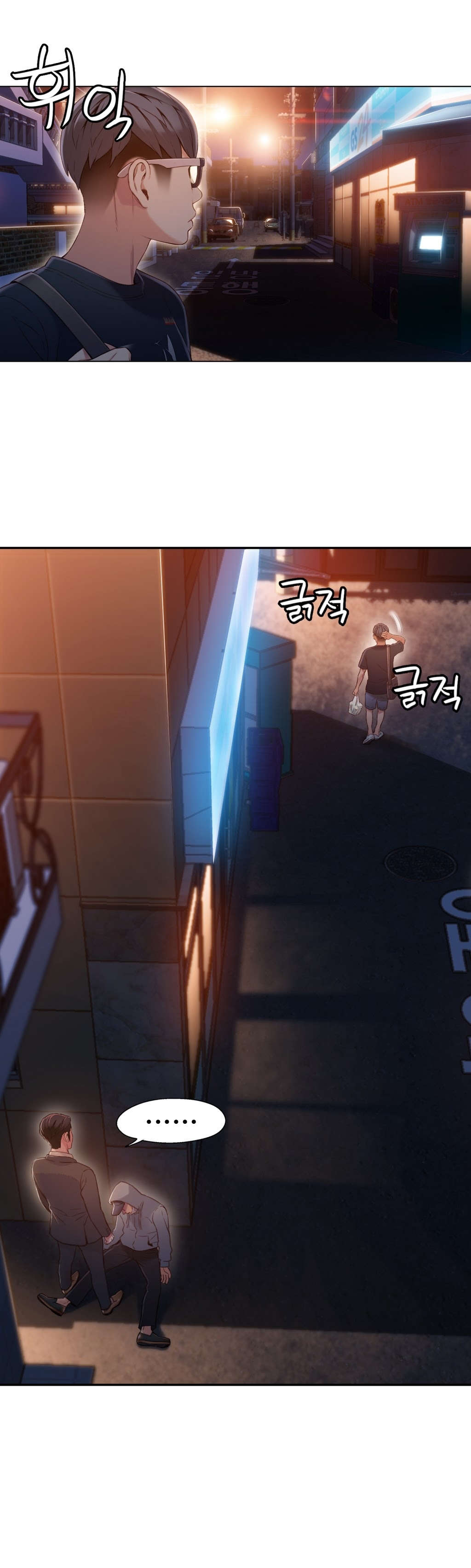 超级吸引力漫画,第50章：再次邀请1图