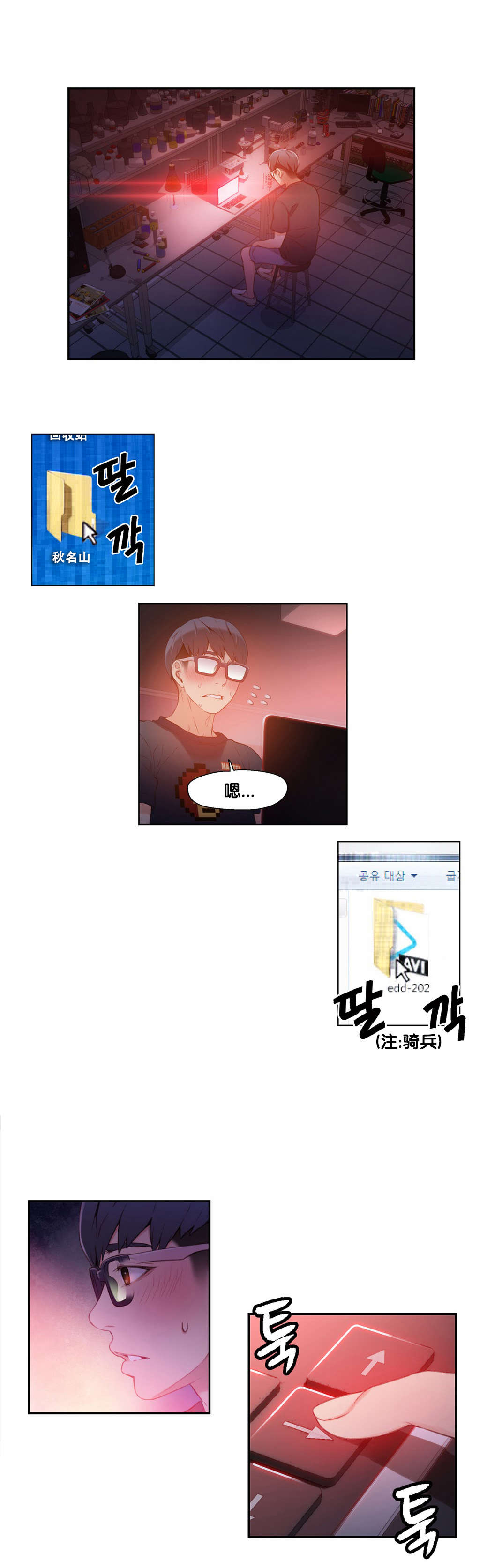 超级吸引力无删减漫画,第13章：美容效果3图