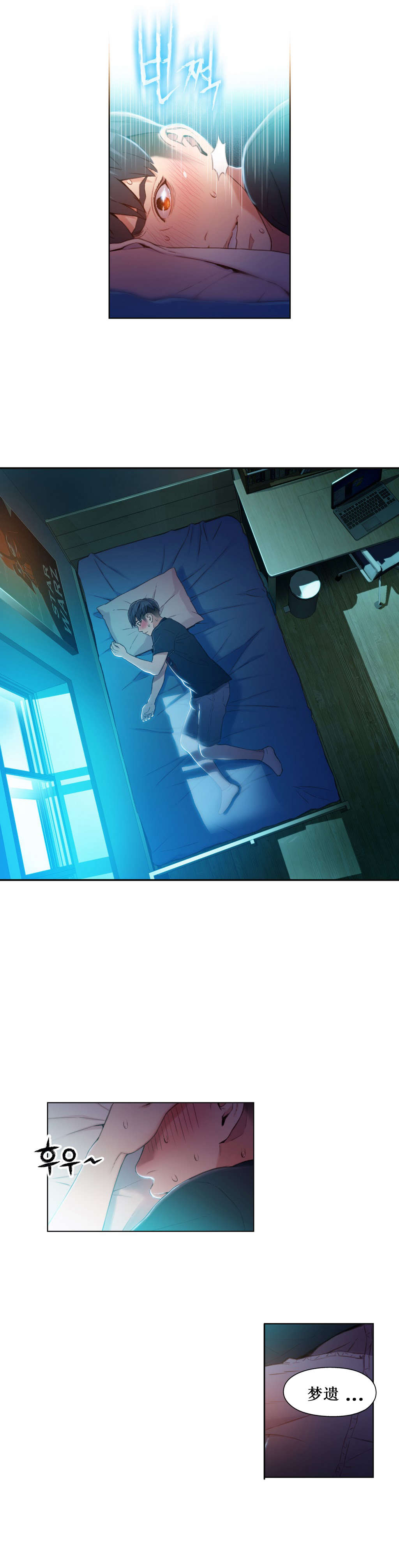 超级吸引力漫画,第49章：有危险2图