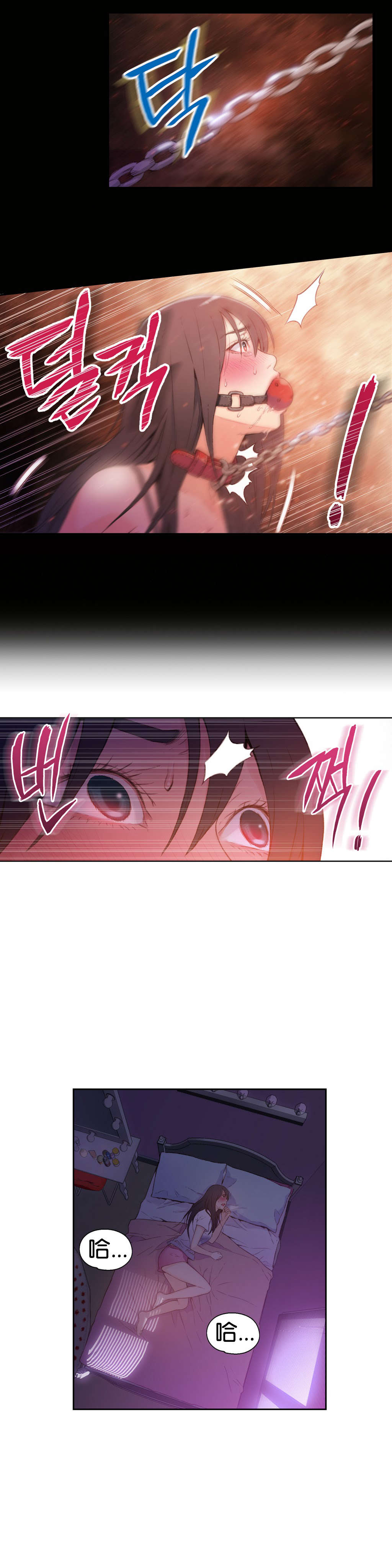 超级吸引力漫画,第14章：丧失能力？5图