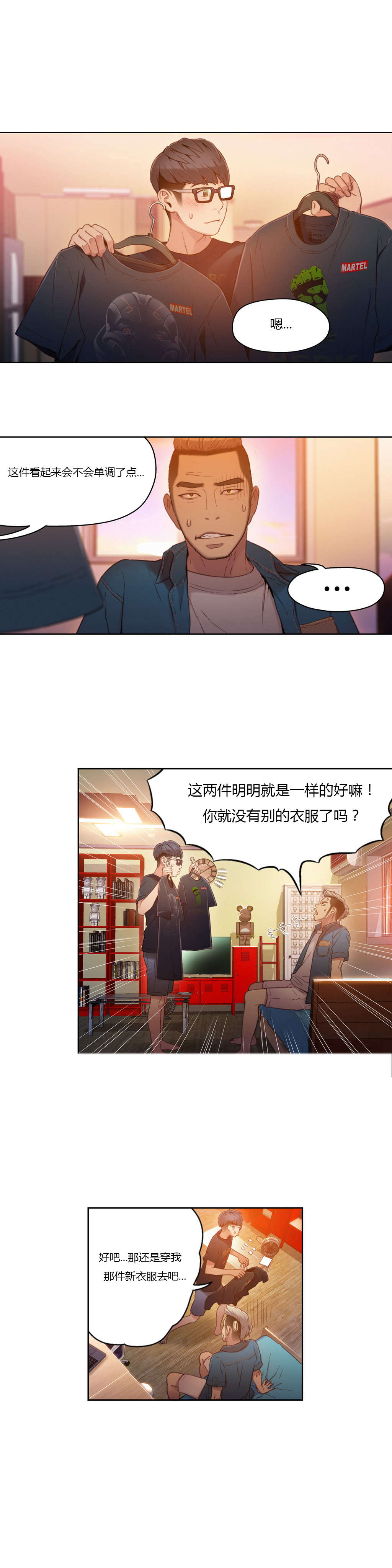 超级吸引力韩漫无删减漫画,第30章：一起4图