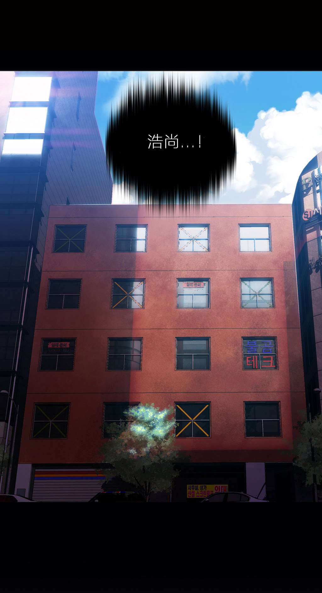 超级吸引力韩漫无删减漫画,第33章：计划开始2图