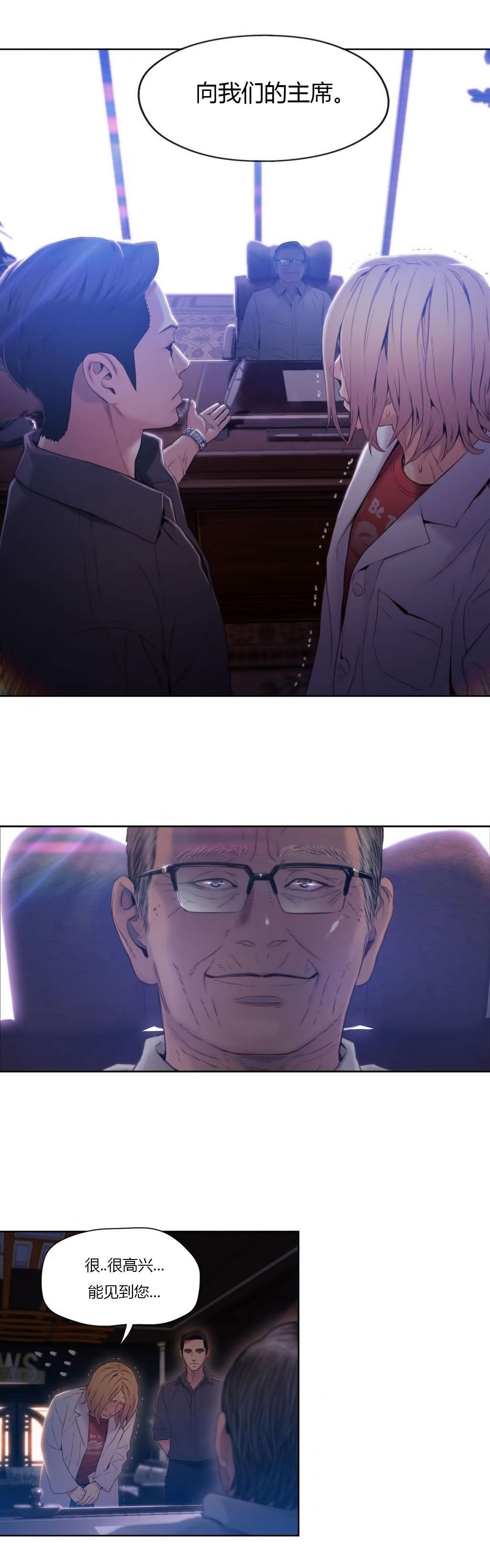 超级吸引力无删减漫画,第39章：为了女神2图