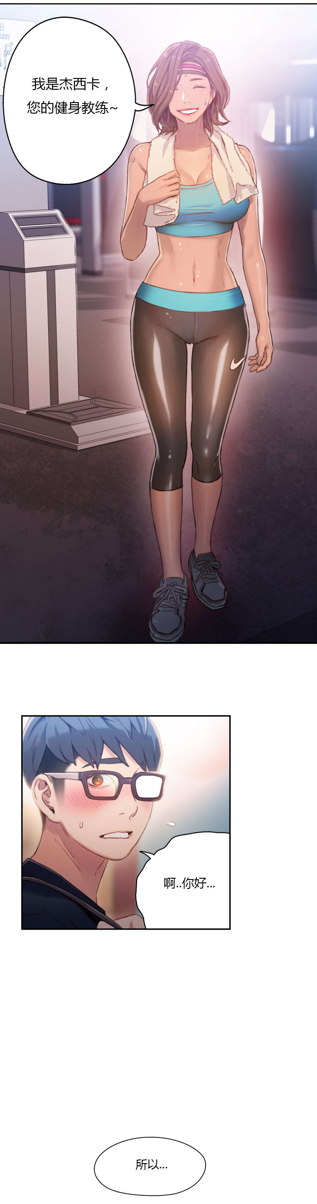 超级吸引力漫画,第35章：健身课程3图