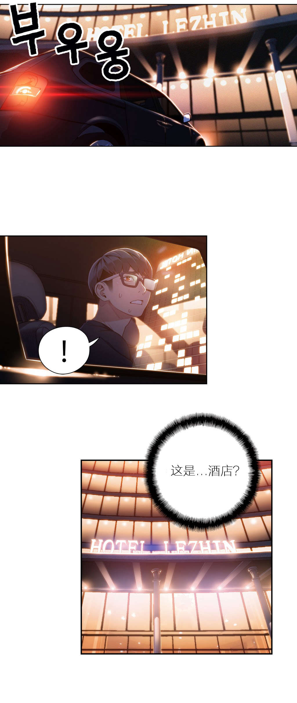 超级吸引力漫画,第43章：女王大人5图