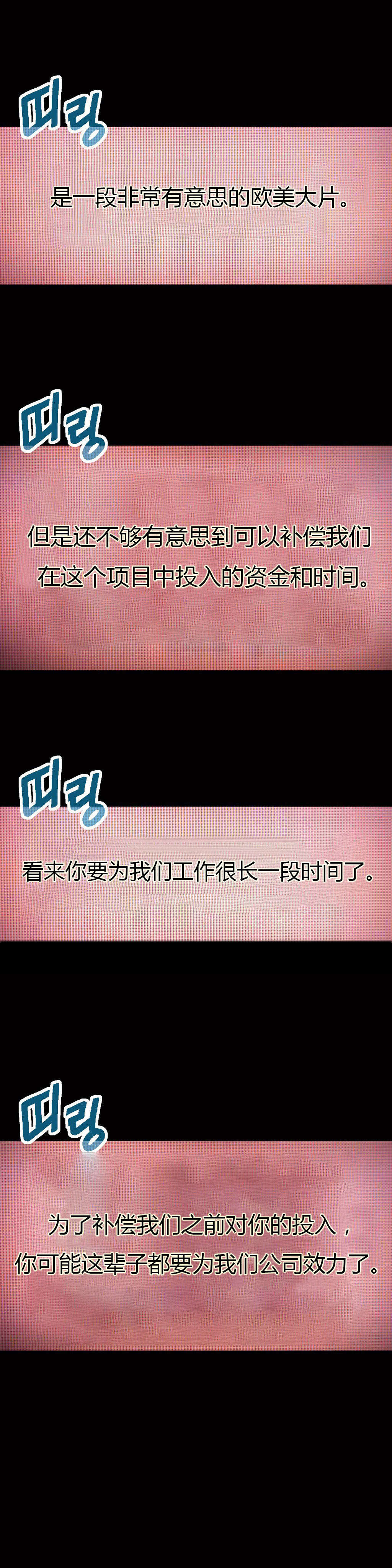 超级吸引力漫画,第25章：假如2图