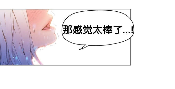 超级吸引力漫画,第12章：道歉3图