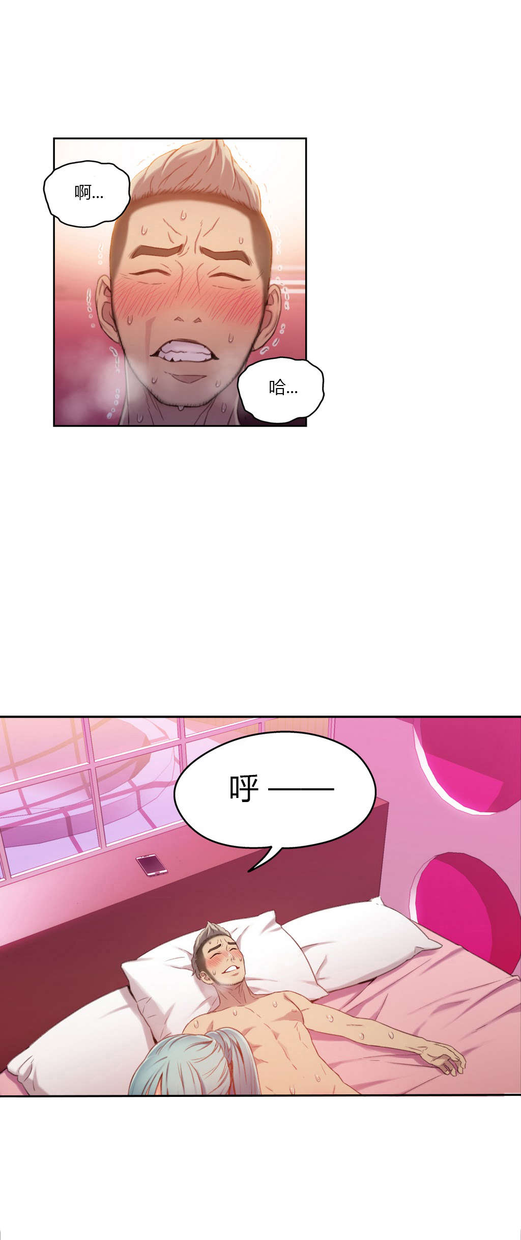 超级吸引力漫画,第34章：讨厌的电话1图