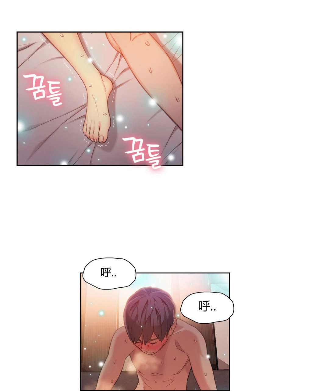 超级吸引力漫画,第45章：强势的女人4图