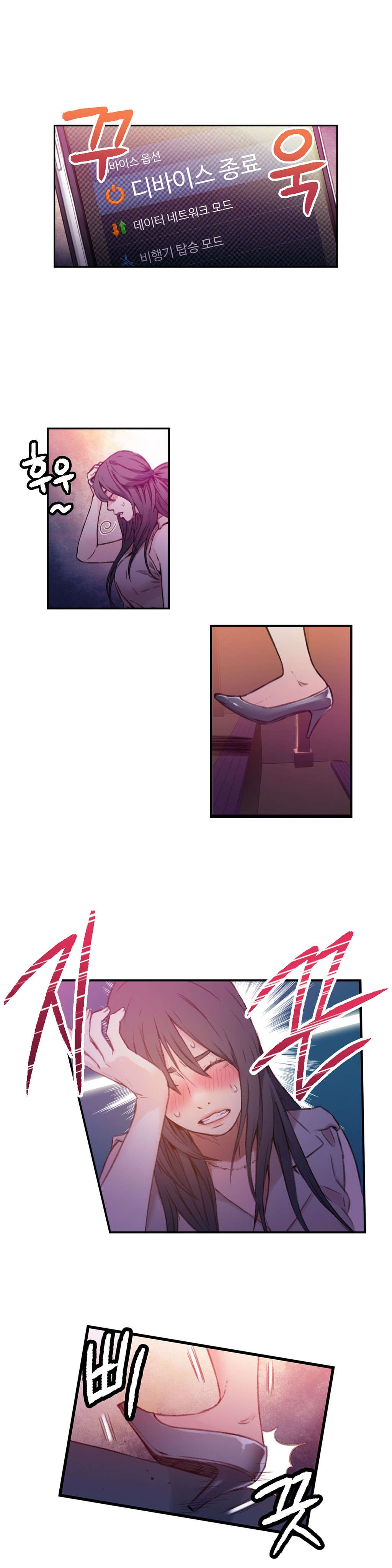 超级吸引力无删减漫画,第13章：美容效果4图