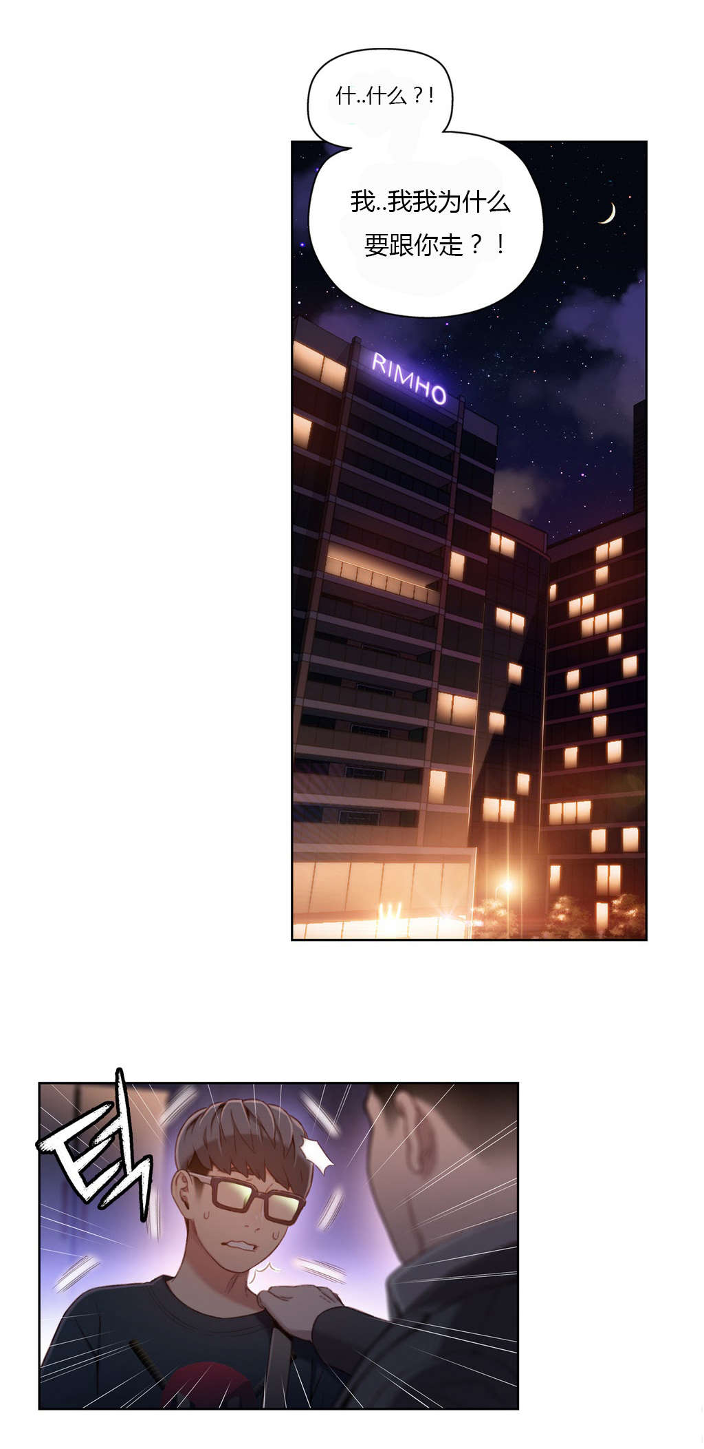 超级吸引力漫画,第43章：女王大人1图