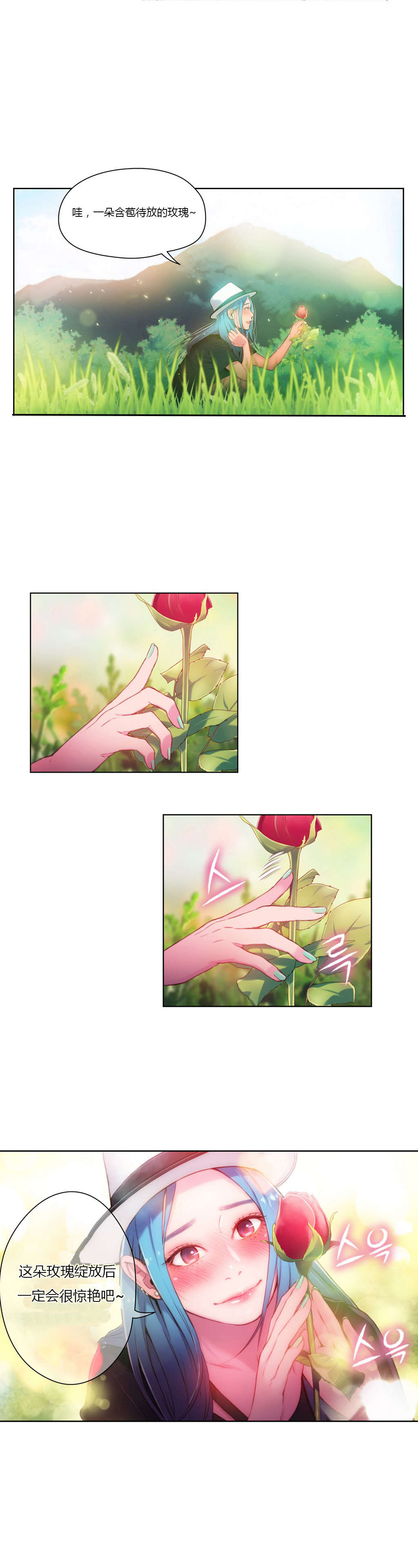 超级吸引力漫画,第28章：真的存在3图