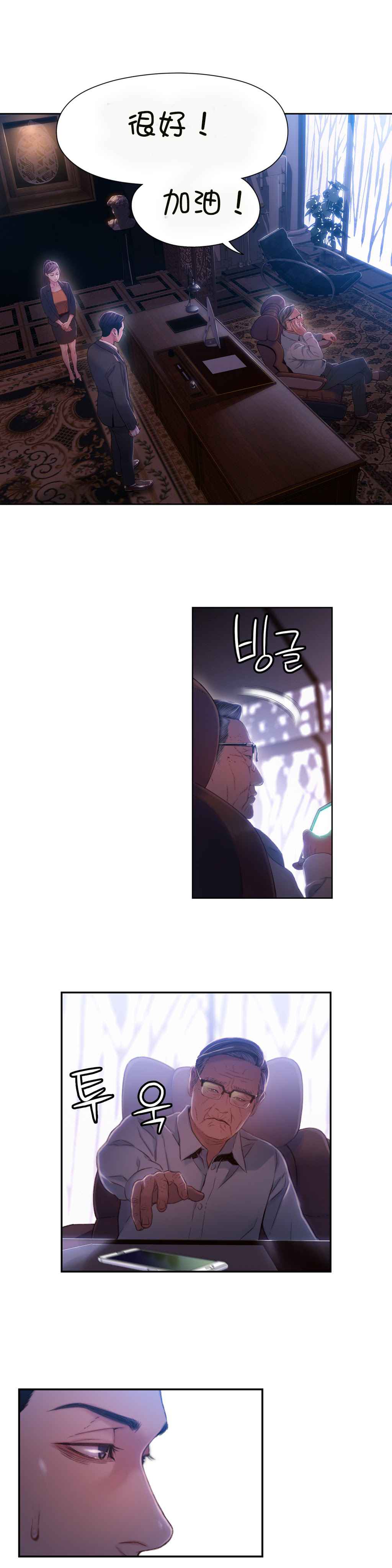 超级吸引力漫画,第62章：尽快证明5图