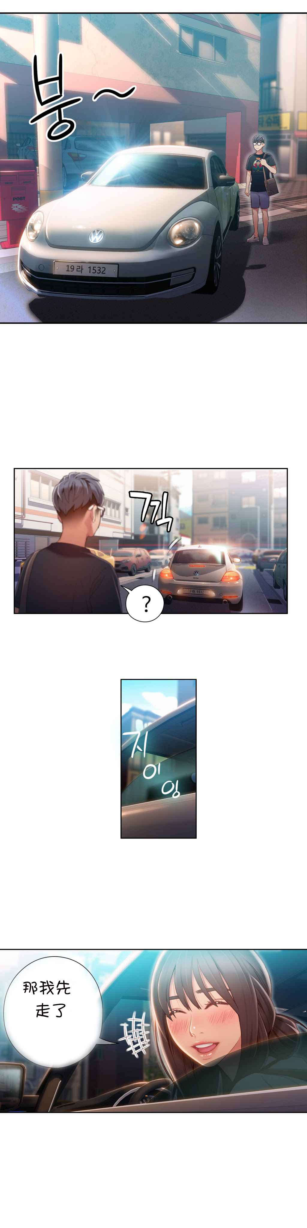 超级吸引力漫画,第61章：牵手4图