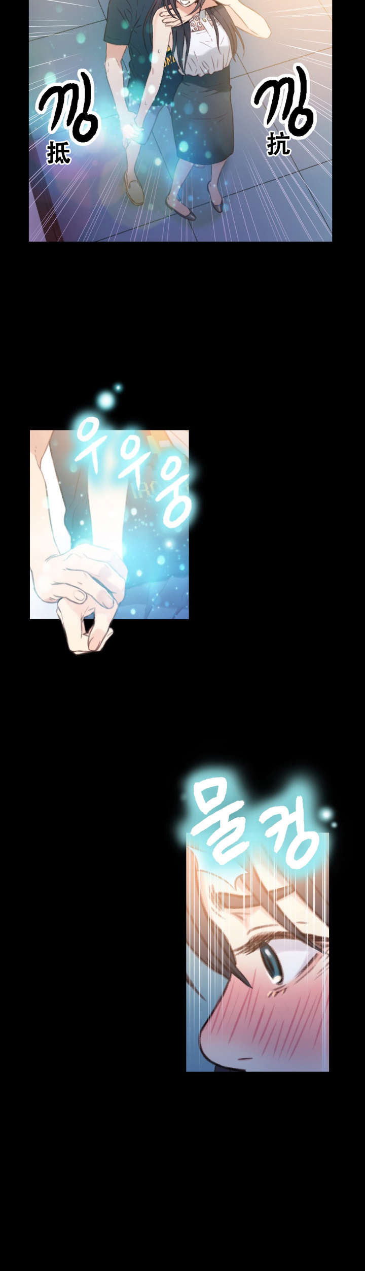 超级吸引力漫画,第8章：梦5图