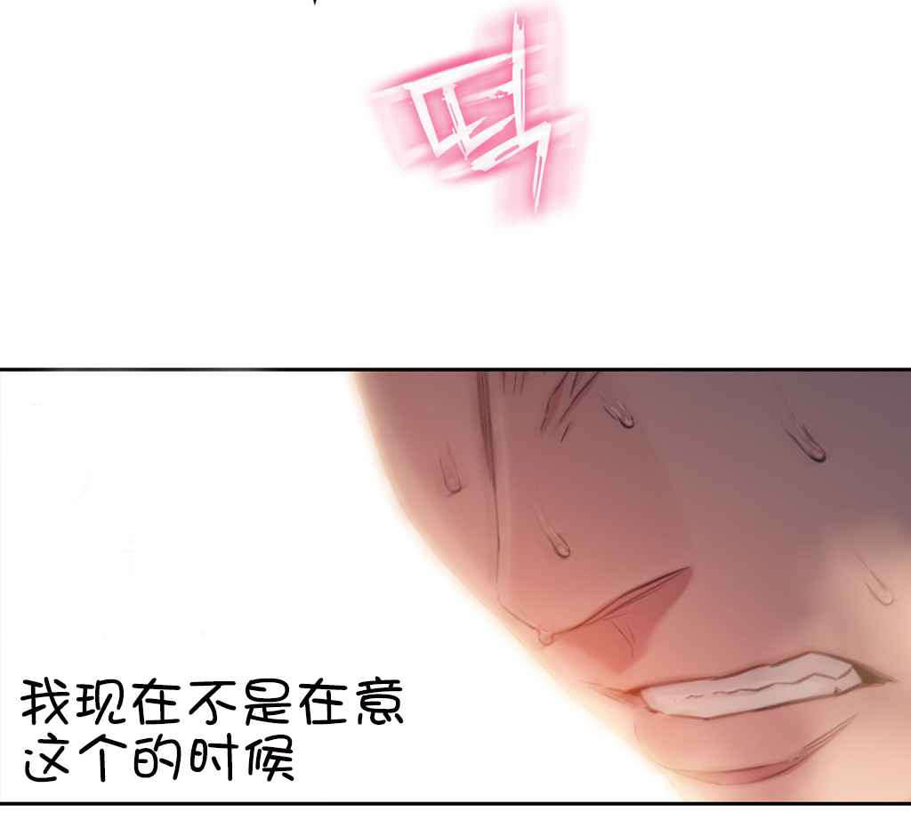 超级吸引力漫画,第55章：再遇3图