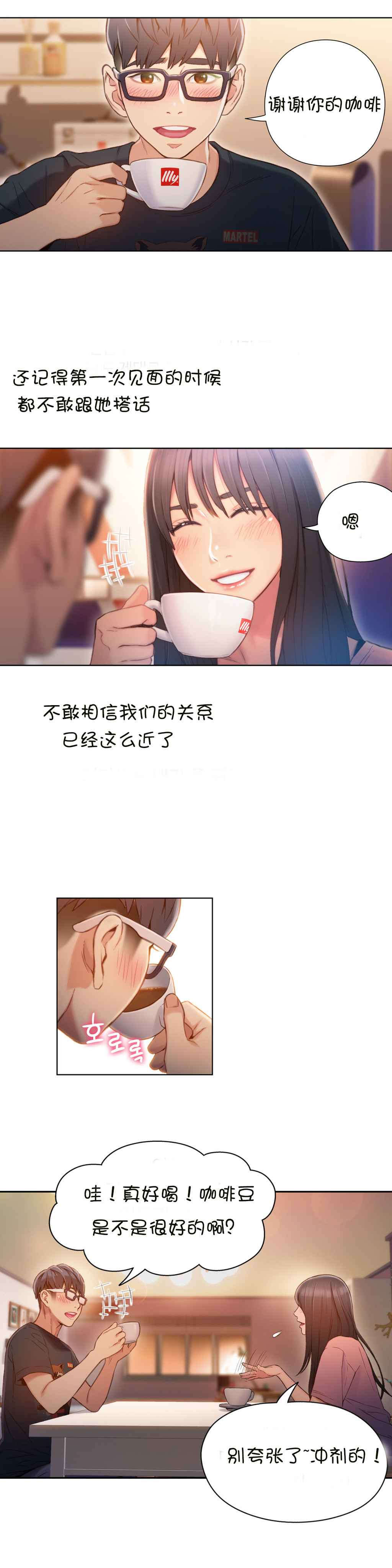超级吸引力漫画,第66章：危机2图