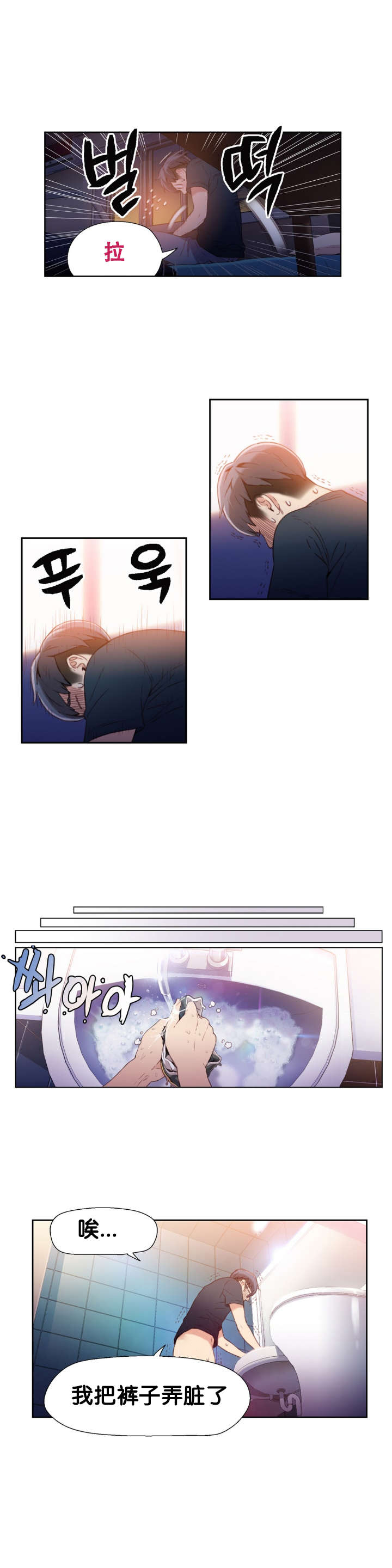 超级吸引力漫画,第8章：梦4图