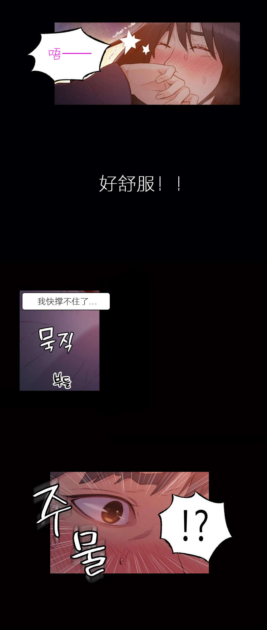 超级吸引力漫画,第32章：梦？1图