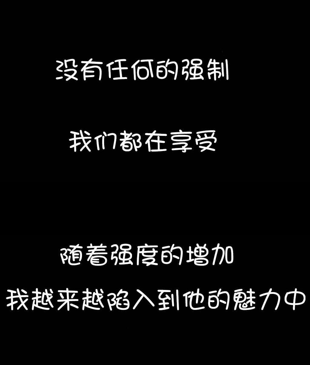 超级吸引力漫画,第54章：往事2图