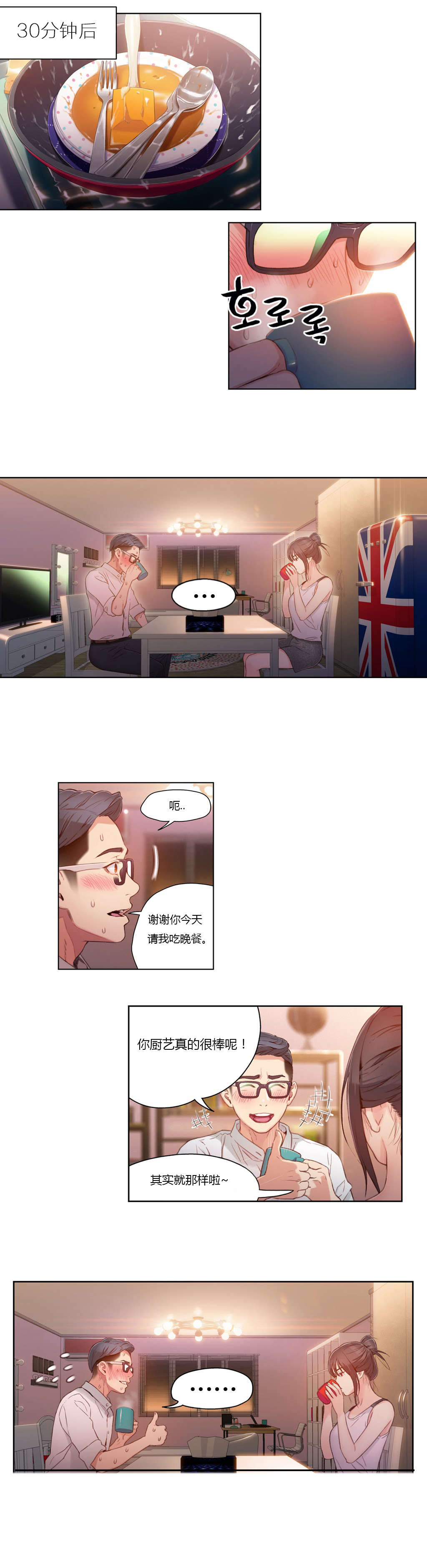 超级吸引力韩漫无删减漫画,第30章：一起5图