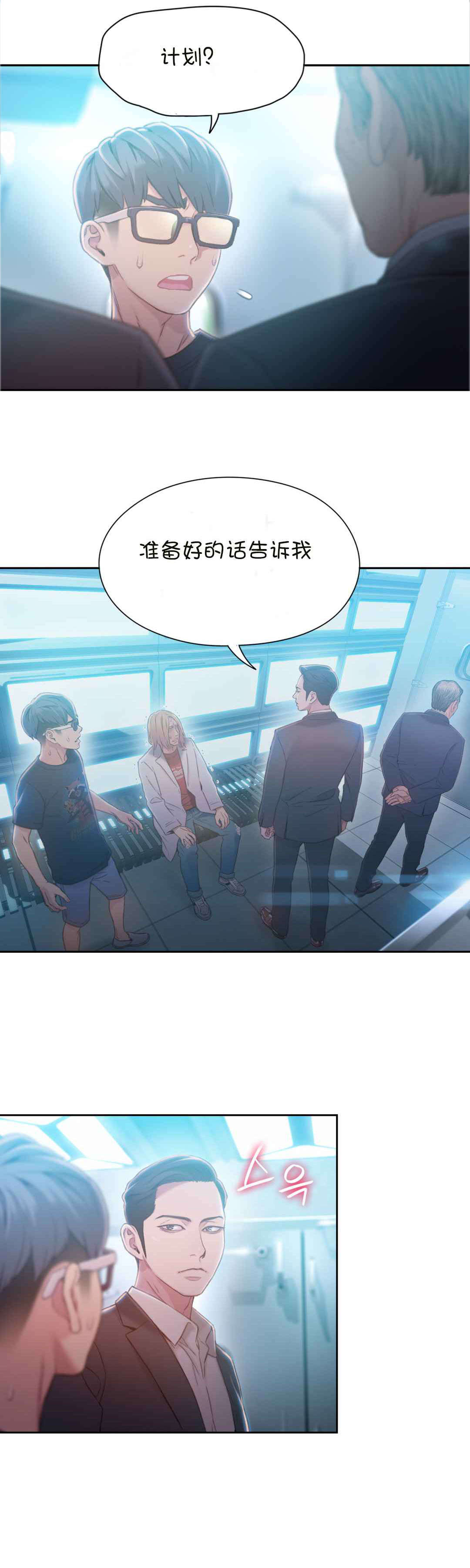 超级吸引力漫画,第71章：请求2图