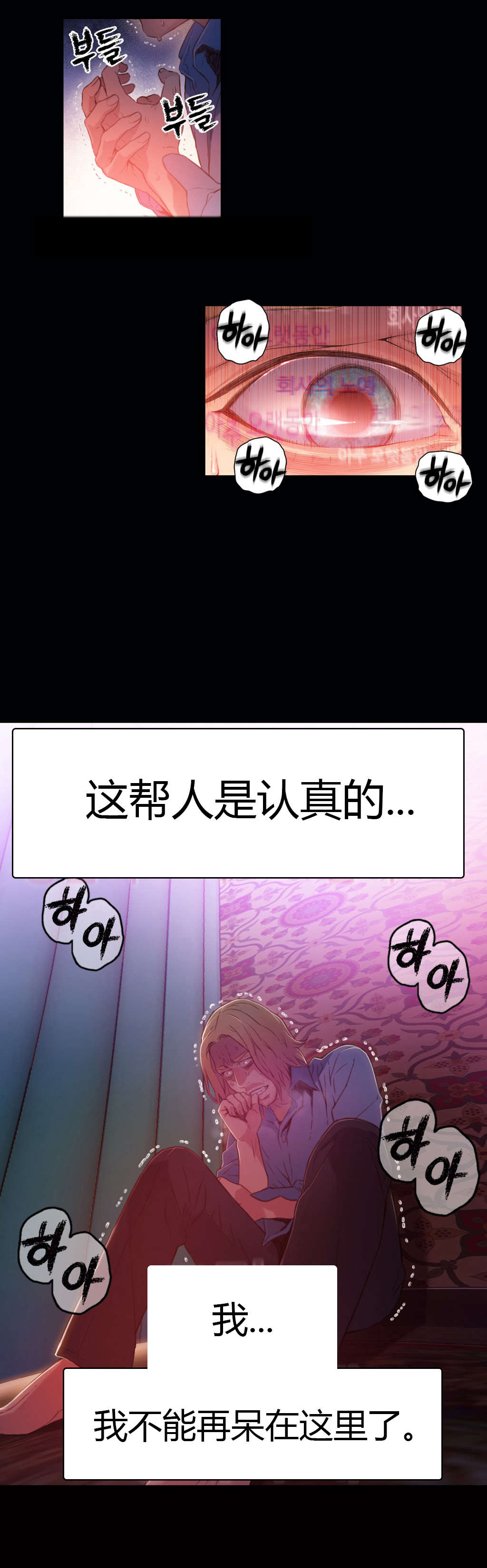 超级吸引力漫画,第25章：假如3图