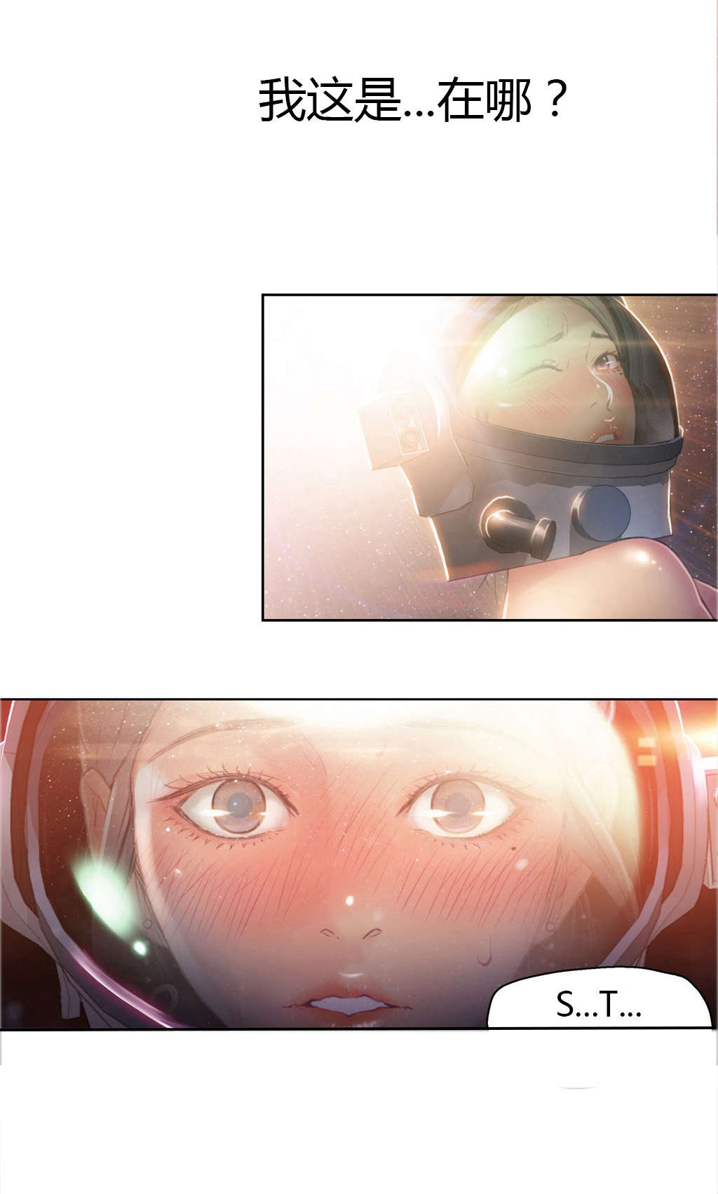 超级吸引力漫画,第22章：爽约4图