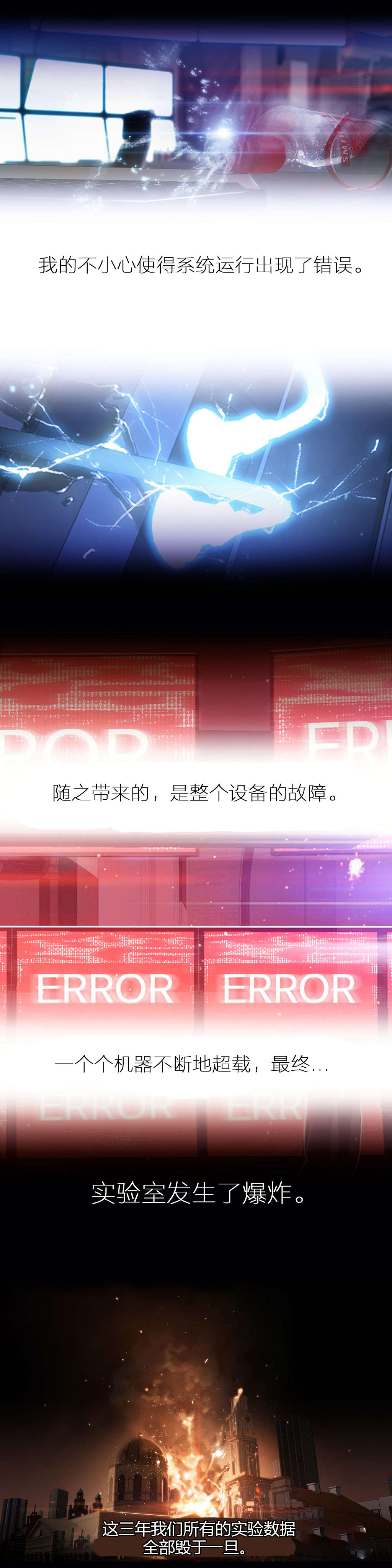 超级吸引力漫画,第25章：假如2图