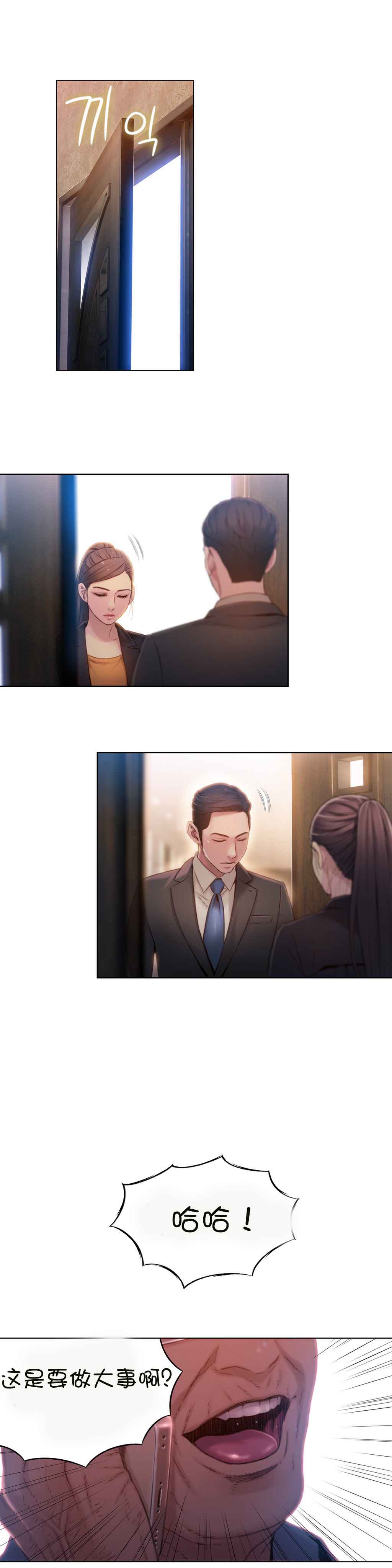 超级吸引力漫画,第62章：尽快证明4图