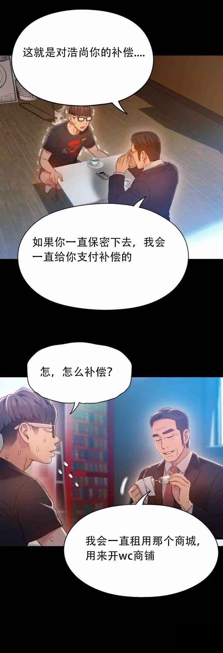 超级吸引力漫画,第75章：另一个我？？（完）4图