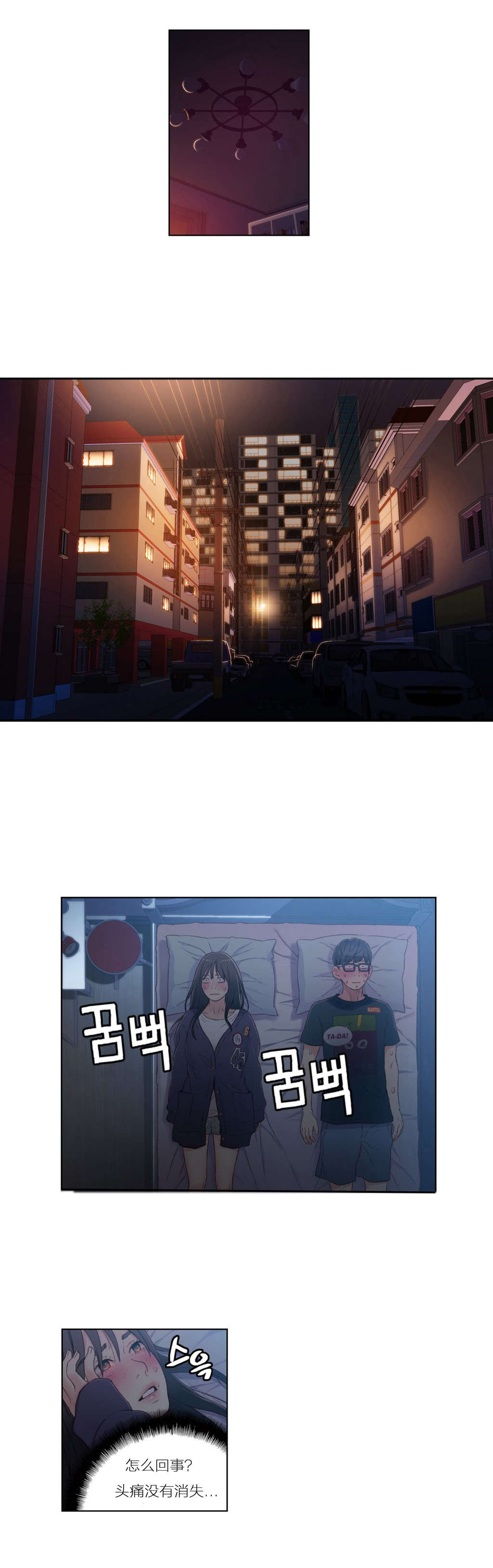 超级吸引力漫画,第31章：被吸住了4图